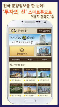 (이미지제공=투자의 신)